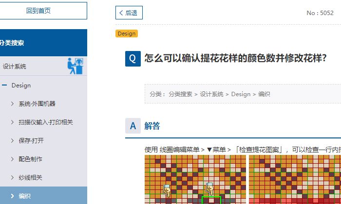 FAQ网站
